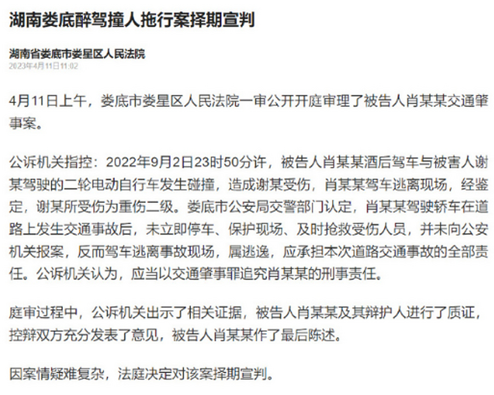 港澳新闻 第26页
