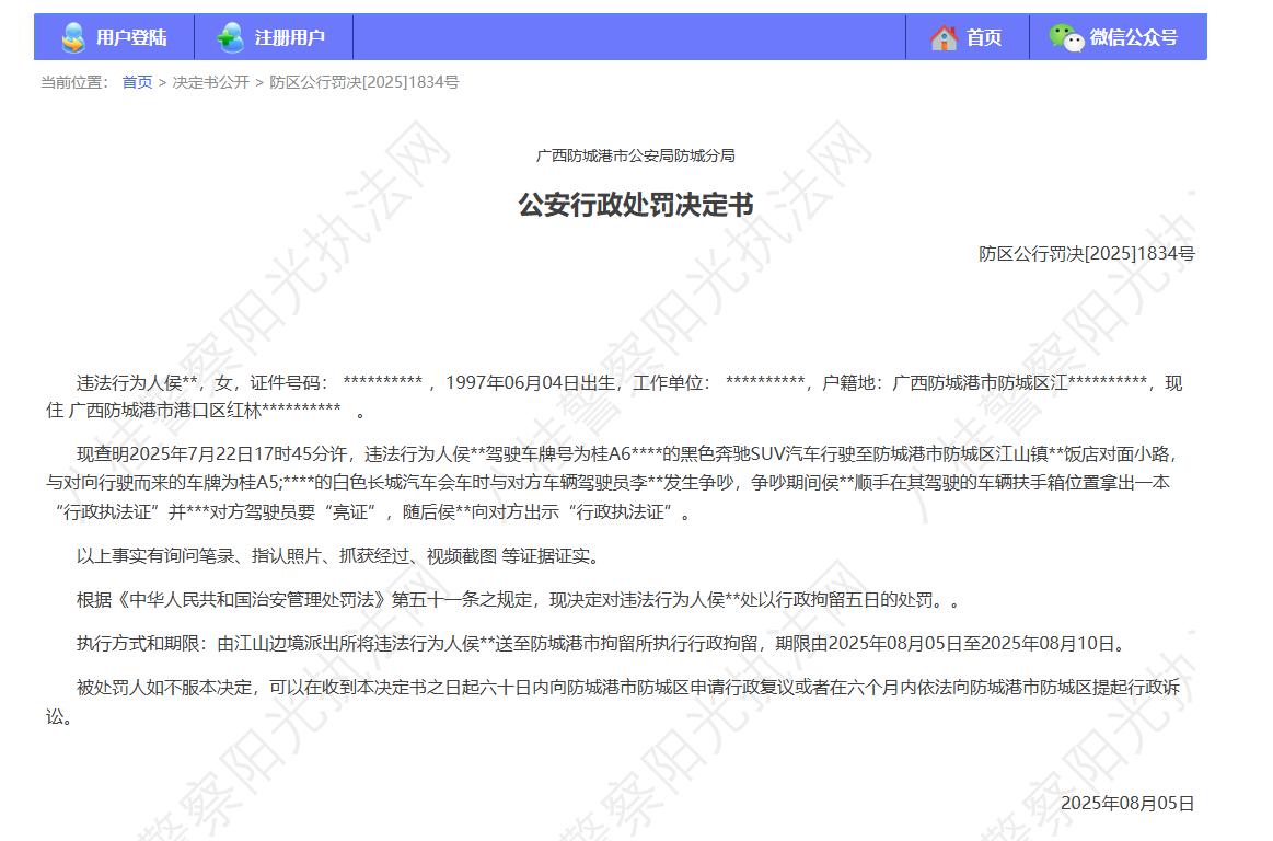 港澳新闻 第24页